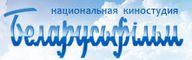 Беларусьфильм